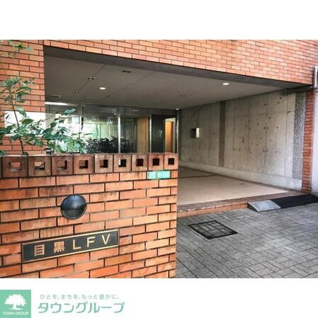 目黒LFVの物件内観写真